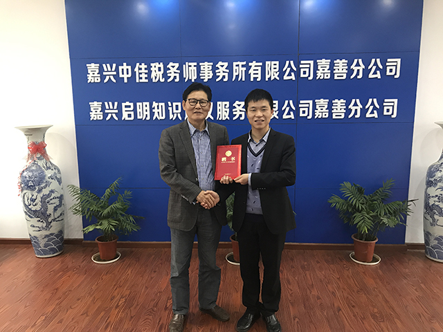 嘉善縣審計(jì)局原局長(zhǎng)柳明根受聘為我司嘉善分公司顧問(wèn)