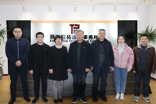 嘉興市司法局黨委書記、局長沈丁華一行蒞臨我所調(diào)研指導(dǎo)工作