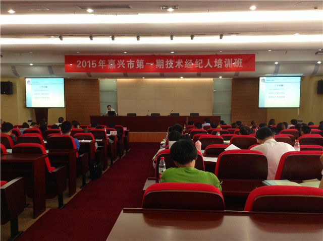 參加浙江省技術(shù)經(jīng)紀(jì)人培訓(xùn)，嘉興日報專題報道