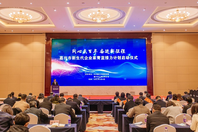喜訊！我司總經(jīng)理沈杰被評為嘉興市首屆十佳“最美新銳禾商”
