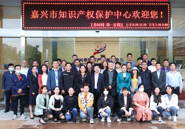 喜訊！我司當(dāng)選為嘉興市知識產(chǎn)權(quán)協(xié)會會長單位