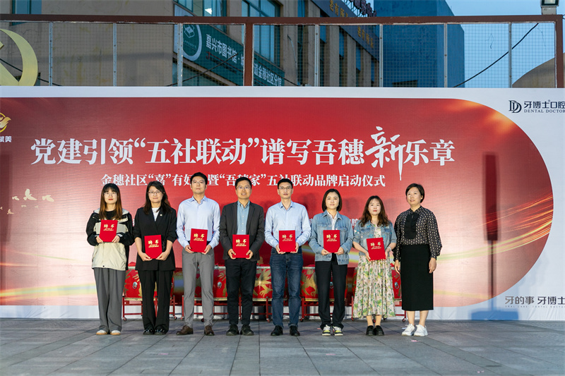 我司積極參與民生建設(shè)，助力共同富裕